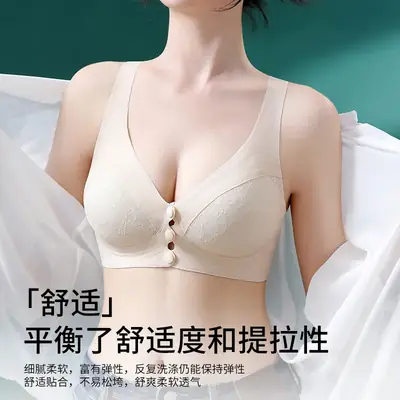 Pregnant Women's Front Opening Latex Push-Up Bra