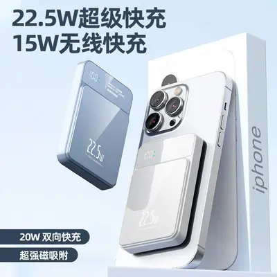 Cross-border Magsafe Magnetic Wireless Fast Charging Treasure Ultra-thin Portable Super Fast Charging 10000 mA Mobile