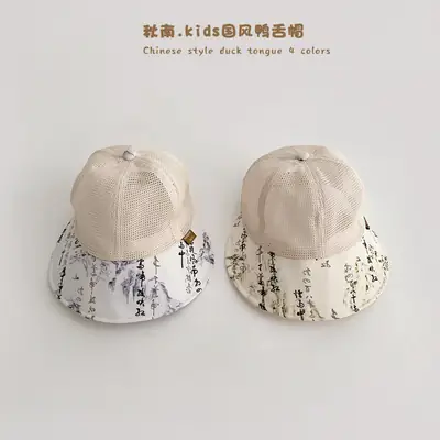 Kids Chinese Style Mesh Sun Hat Large Bristle
