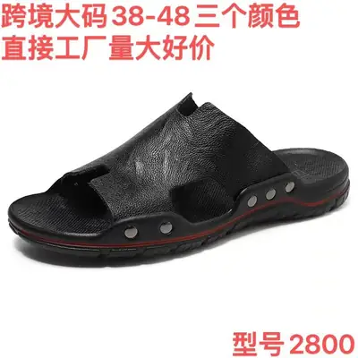 Cross-border plus size Men's Slippers Flip-flops Men's Summer New plus size Fashion Outfit Men's Foreign Trade Sandals