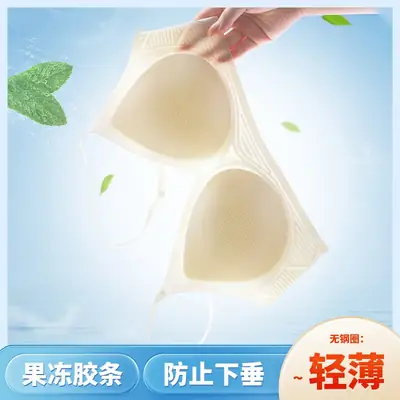 Summer Ultra-Thin Jelly Glue Bra Underwear Ladies