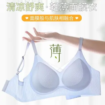 9810 Cool, Plaid and Breathable Underwear Women's Summer Thin Push-Up Seamless Fit Dry Soft Support