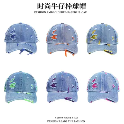Vintage Ripped Denim Cap for Men Women Hip Hop Sun Hat