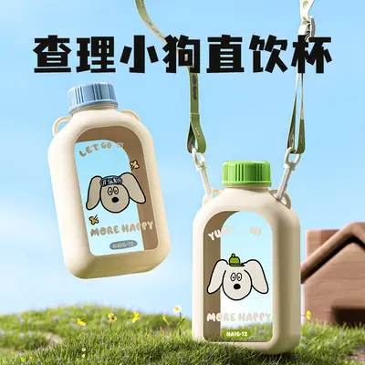 2024 New Cute Water Cup Small Portable Design