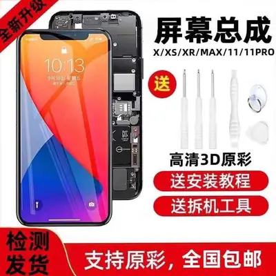 Wholesale Suitable for Apple 12 Mobile Phone Screen 11/ Xs/Xr/15/8/13/14 Apple X Assembly Display 16