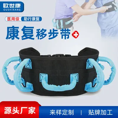 Nursing Transfer Belt for Elderly & Toddler Patients