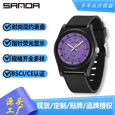 Sanda Waterproof Quartz Watch for Men Women Analog Dial