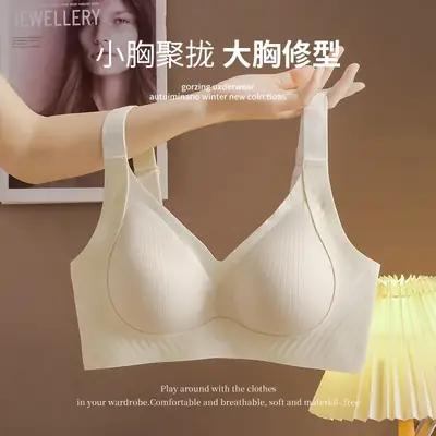 Women's Traceless Anti-Sagging Bra for Small Chest