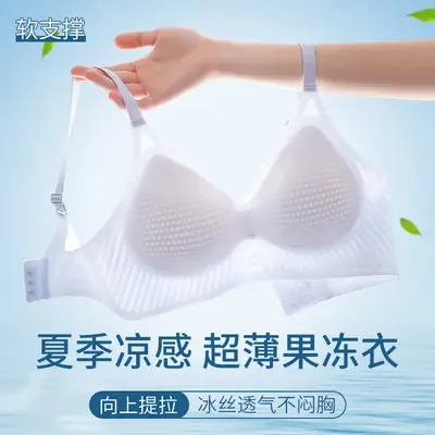 Ultra-Thin Jelly Soft Push-Up Bra No-Rims Fixed Cup