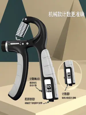 Adjustable Grip Strength Trainer for Arm Fitness