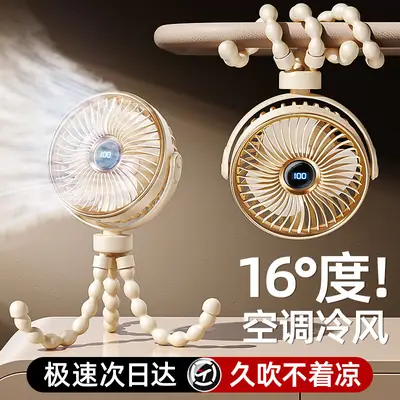 Octopus 2000mAh Portable Fan with Charging Cable