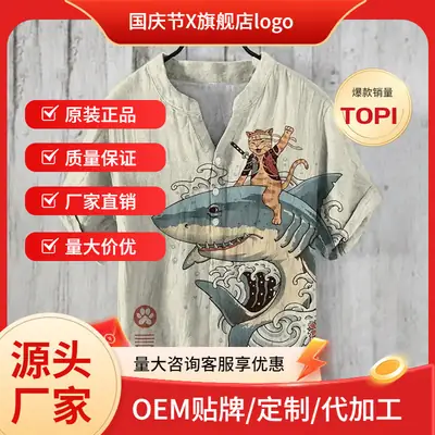 Anime Print V Neck Men's 3-Breasted Shirt