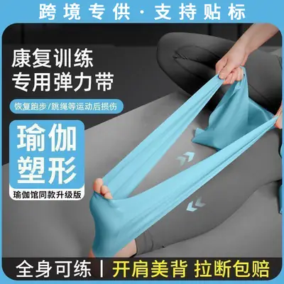Yoga elastic belt beautiful back artifact hip resistance practice back stretch belt open shoulder beautiful back stretch dance stretch belt