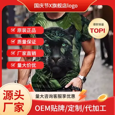 3D Digital Printed Men's T-Shirt with Fierce Beast Design