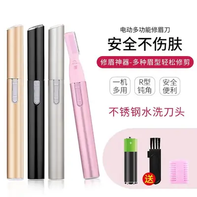 USB Rechargeable Electric Eyebrow Trimmer for Women