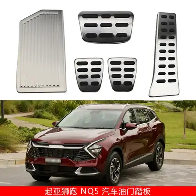 Suitable for 22-24 Kia Lion Race NQ5 car brake accelerator pedal