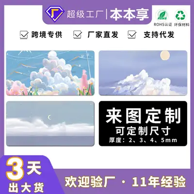 Landscape Mouse Pad Oversized Custom Simple Ins Style Cute Women's Office Desk Pad Non-Slip Keyboard Pad