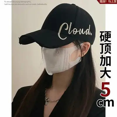 Women Duckbill Cap "Cloud" Beige Oversized Winter Sun Hat