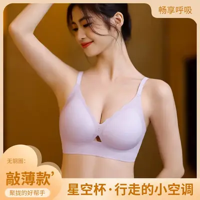 Ultra-thin Traceless Underwear Women's Ice Silk Breathable Push-up Non-steel Rings