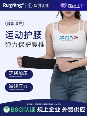Thin Narrow Women's Abdominal Belt for Fitness & Dance