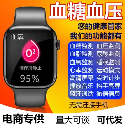 M9 Smart Watch Blood Sugar BP Heart Rate Uric Acid Sleep Tracker