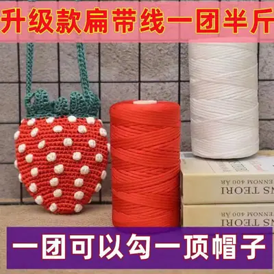 Mercerized Cotton and Linen Ice Silk Thread Handmade Summer Hat Hook Hat Cushion Bag Shoes Flat with Thread Wholesale Colorful Yarn