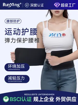 Elastic Waist Support for Long Sitting Sports Fitness Belt