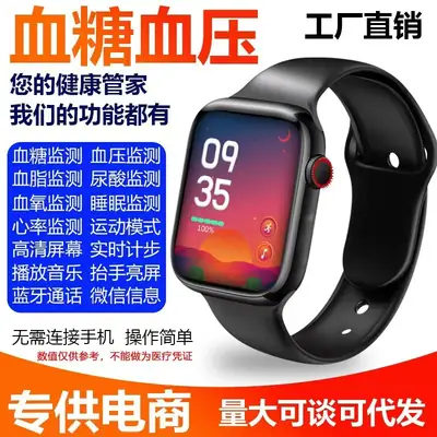 M9 Smart Watch Blood Sugar BP Heart Rate for Elderly
