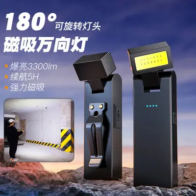 Auto Repair Work Light Flashlight Magnetic Charging 30g