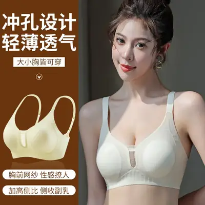 White Rabbit Ear Cup Underwear Women's Big Chest Small