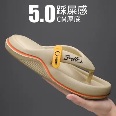 Men Summer Flip Flops Non-Slip Cream Orange