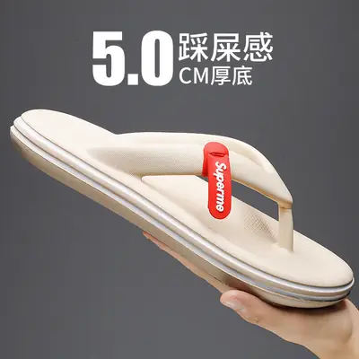 Men's White Flip-Flops Thick Sole Non-Slip Summer