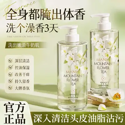 Ji Zhihui Camellia Qingrun Fragrance Body Soap Shake Tone Explosions Perfume-shaped Lasting Large Bottle genuine goods Body Soap