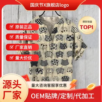 Men's 3D Floral V-Neck Shirt Beige Navy