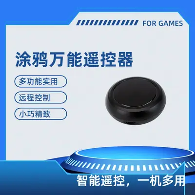 Graffiti smart home wifi infrared remote control infrared remote control mobile phone wireless remote voice control