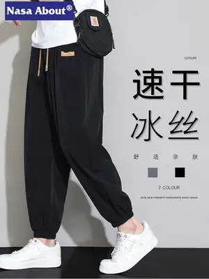 Men's Black Ice Silk Casual Pants 2024 Summer