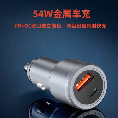 54W Metal Car Charger Fast Charging One to Two Devices
