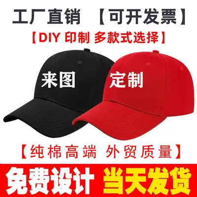 Red Cotton Baseball Cap with Custom Embroidery