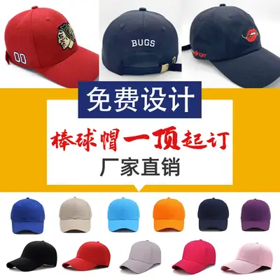 Custom Embroidered Cotton Baseball Cap with Logo