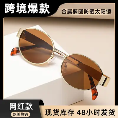 Metal Oval Sunscreen Sunglasses Cross Brand European American