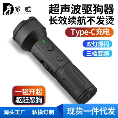 Ultrasonic Dog Repeller Type-C Charging
