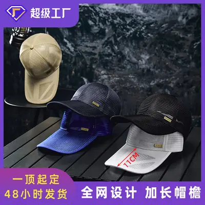 Men's Long Brim Baseball Cap Sunscreen Breathable Mesh