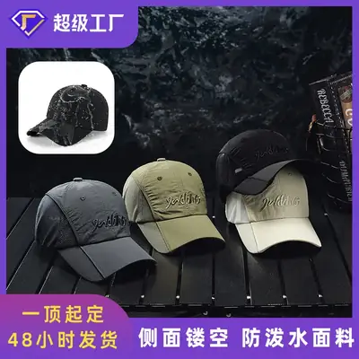 2025 Black Side Hollow Baseball Cap Water Resistant