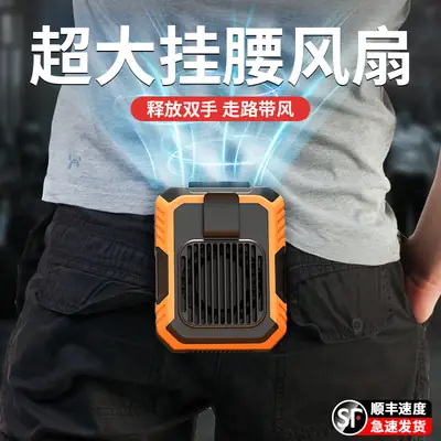 Portable Waist-Mounted Electric Fan Orange Black