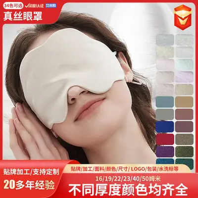 Mulberry Silk Eye Mask Summer Thin 16 Mm Silk Cloud Eye Mask Cool Breathable Sleep Blocking Eye Mask