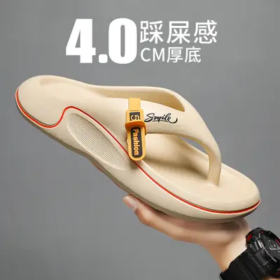 Men's Cream Flip Flops 4.0CM Thick Soft Bottom