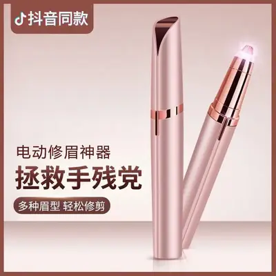 Automatic Eyebrow Shaper Razor for Women Rose Gold
