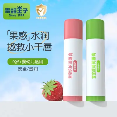 Frog Prince Baby Lip Balm Moisturizing Anti-Dry Crack 0-12Y