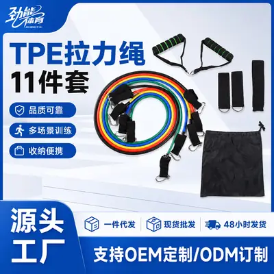 Tpe 11-Piece Set with Labels, Tensioner, Carabiner, Tension Rope, Resistance Band, Hook, Home Fitness Stretching
