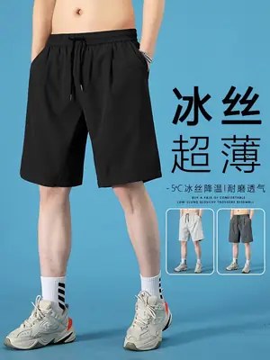 Men Ice Silk Thin Shorts Summer Plus Size